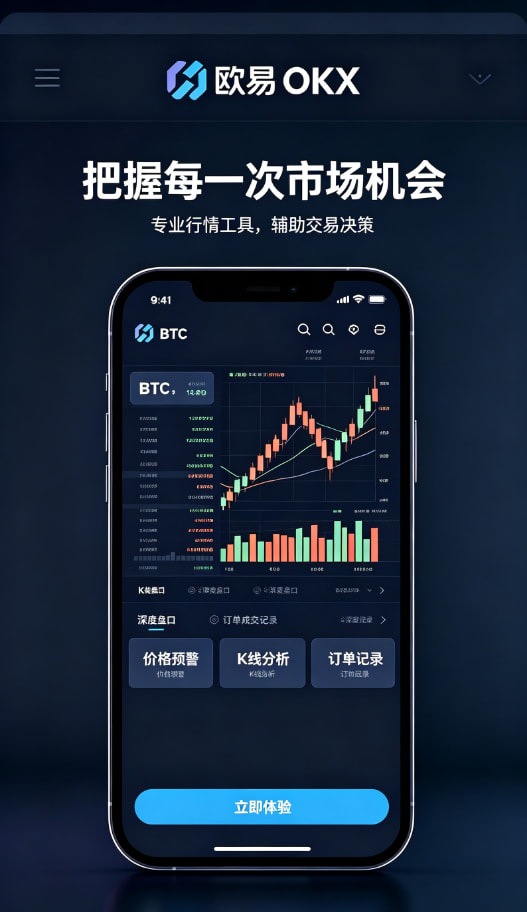 欧交易所app官方网站入口行情工具